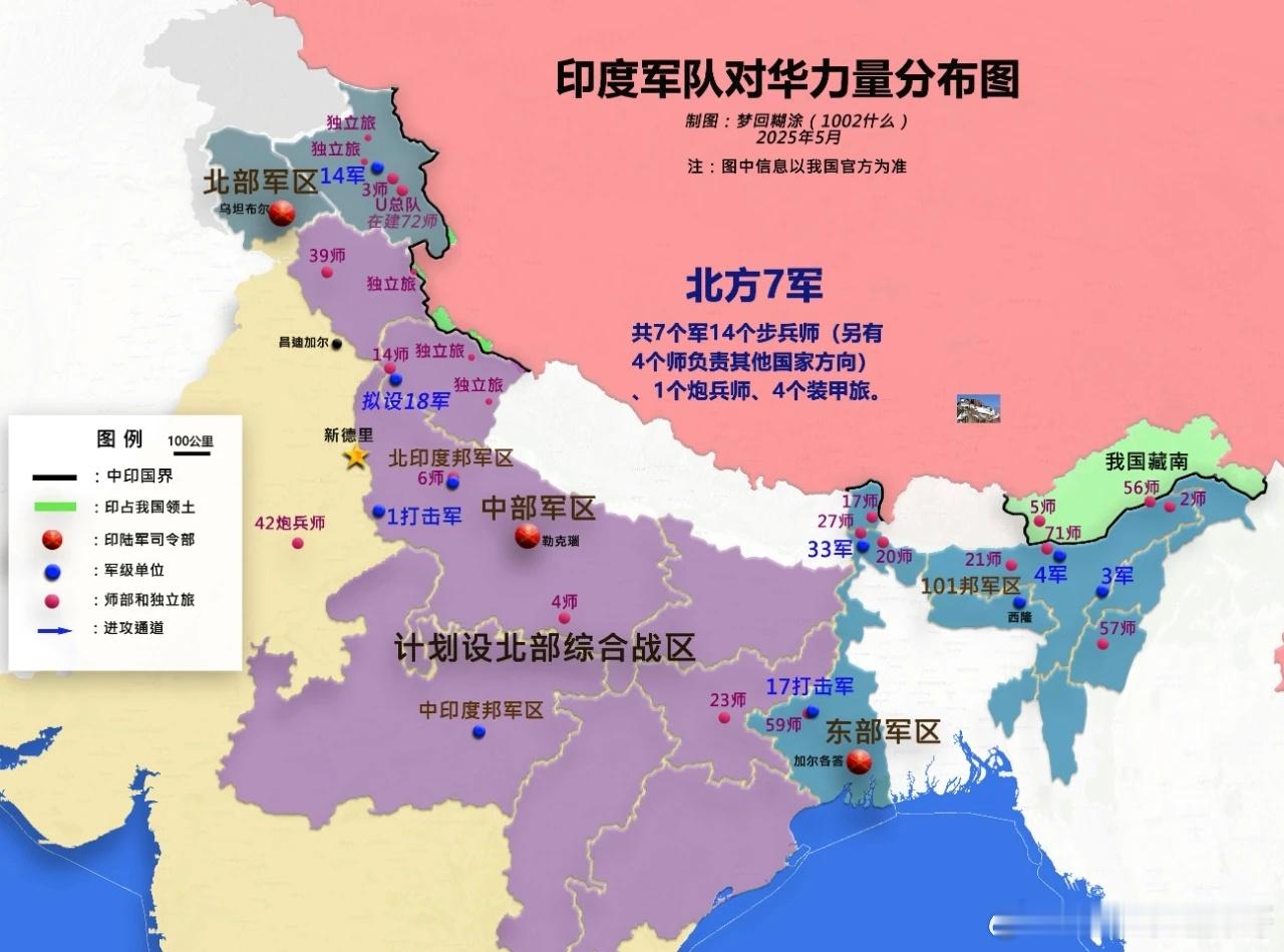 胖哥论坛[超话]闽大评中印两军举行边境西段将军级会谈 中印两军于2025年10月