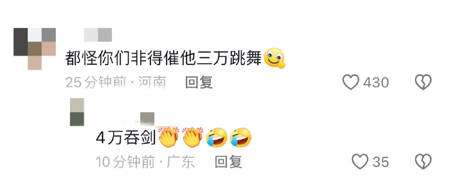 许凯：将就看吧，我已经很努力在跳了！
