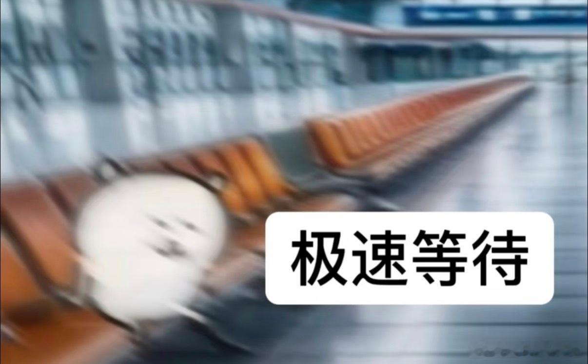 现在最大事项是等13号锈湖新作上线，急急急急急 