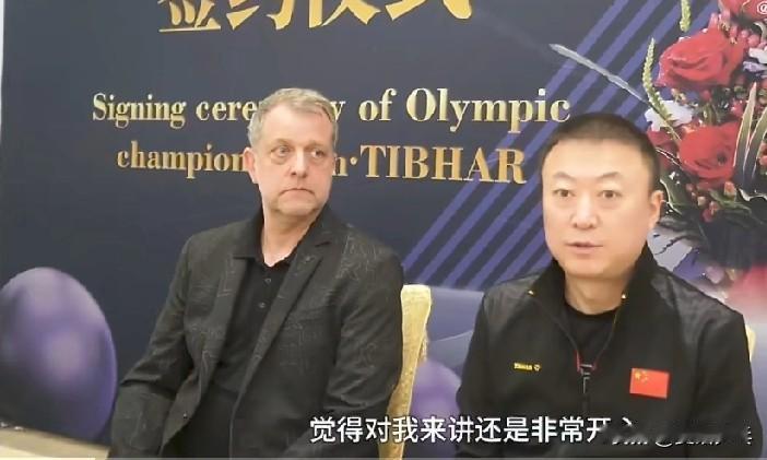 马琳签约挺拔🤝签约仪式现场接受采访🎤
问：可不可以讲一下签约您是什么感受?