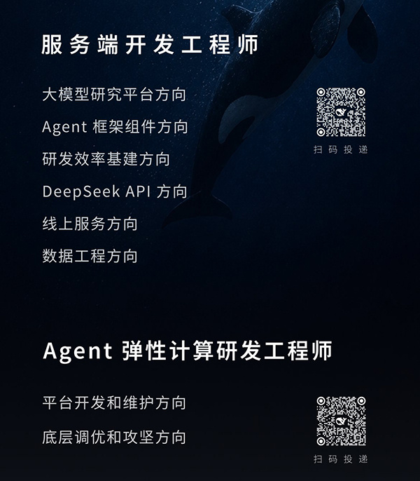 #DeepSeek招聘风向变了# 【DeepSeek扩招150人，重点变了】 继