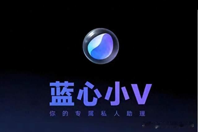 vivo蓝心小V变Pro收费：免费版留不留，这笔钱该不该交