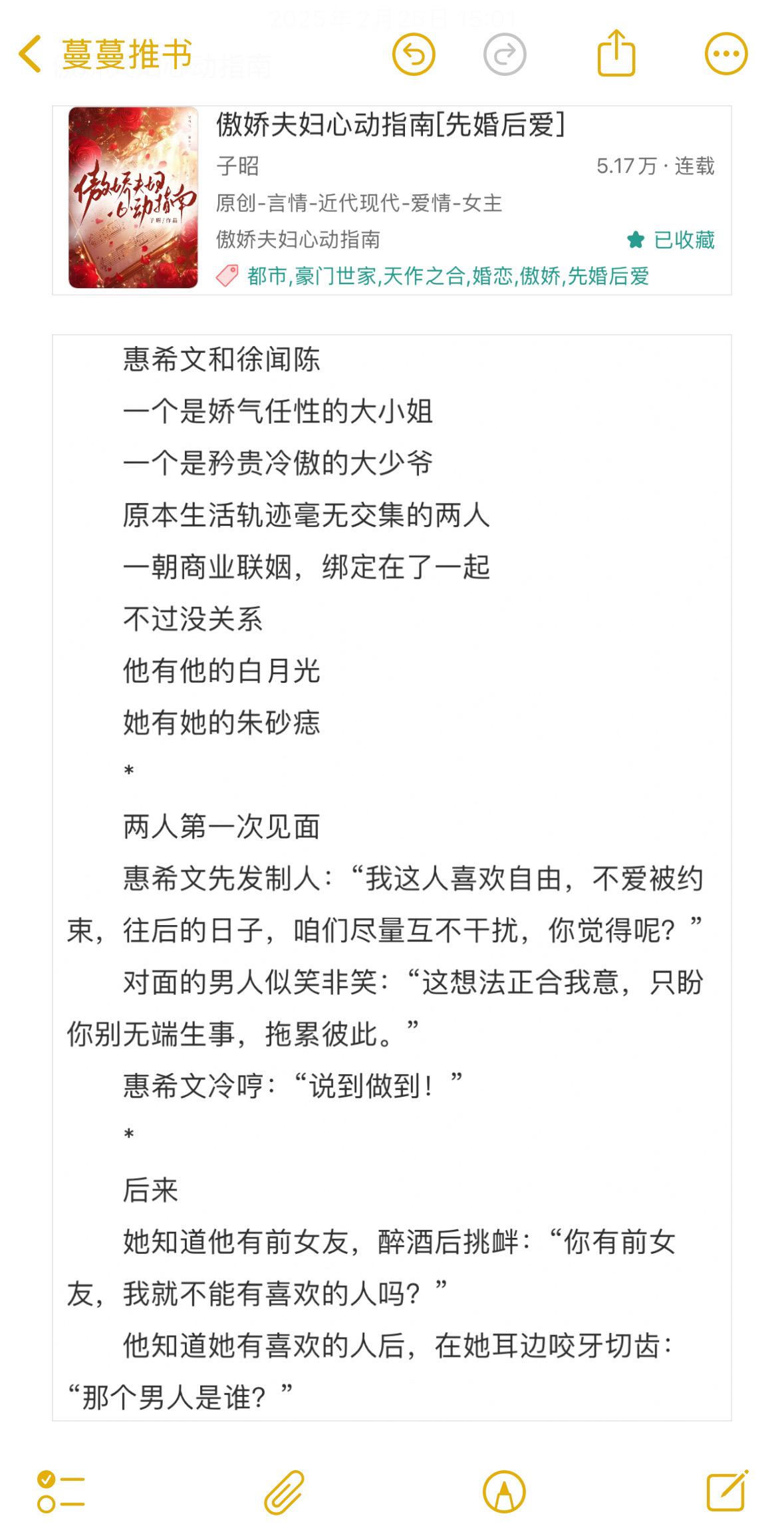 这对太好磕啦！任性大小姐vs矜贵大少爷。没有俗套的暗恋多年，也不是蓄谋...
