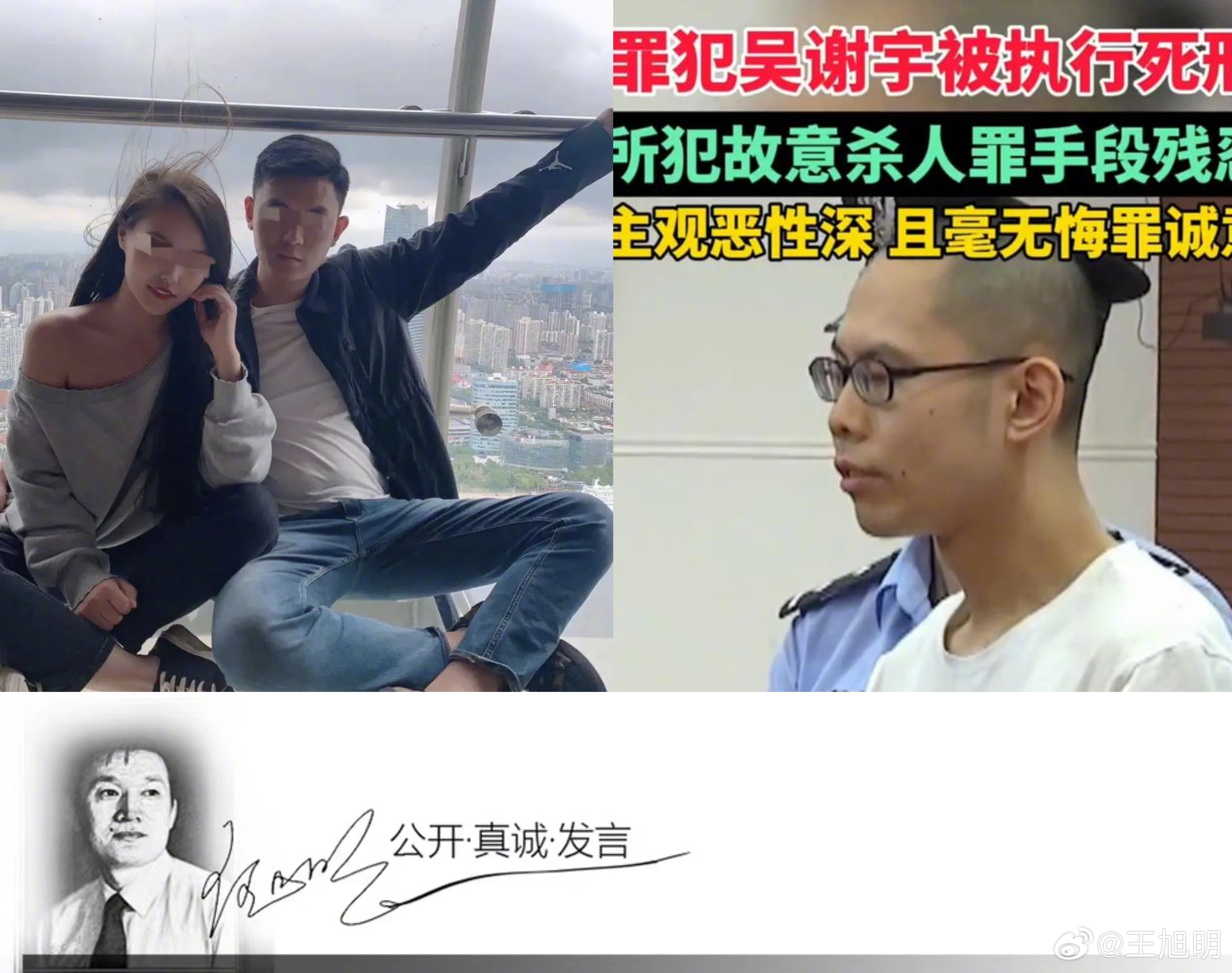 #明说真教育##张波叶诚尘被判死刑##吴谢宇被判死刑# 两起“人神共愤”的案件终
