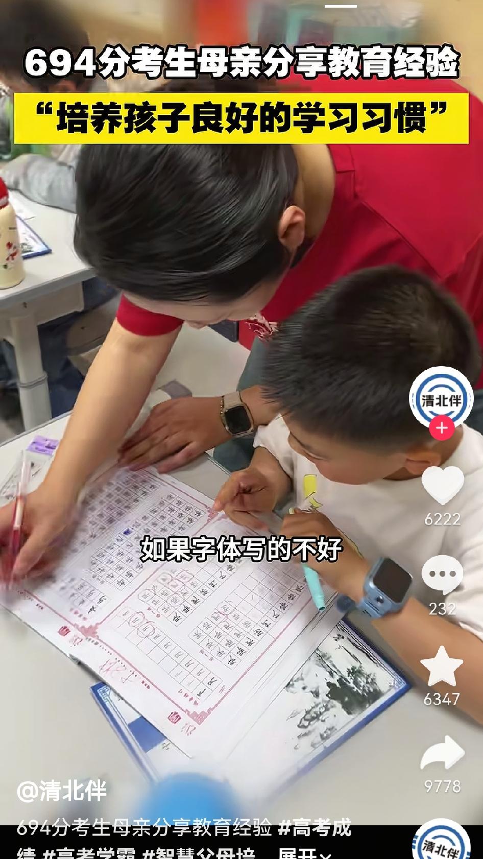 高考放榜这段时间，各路高分考生轮番上热搜。有讲自己严格作息表的，有感谢父母精心规