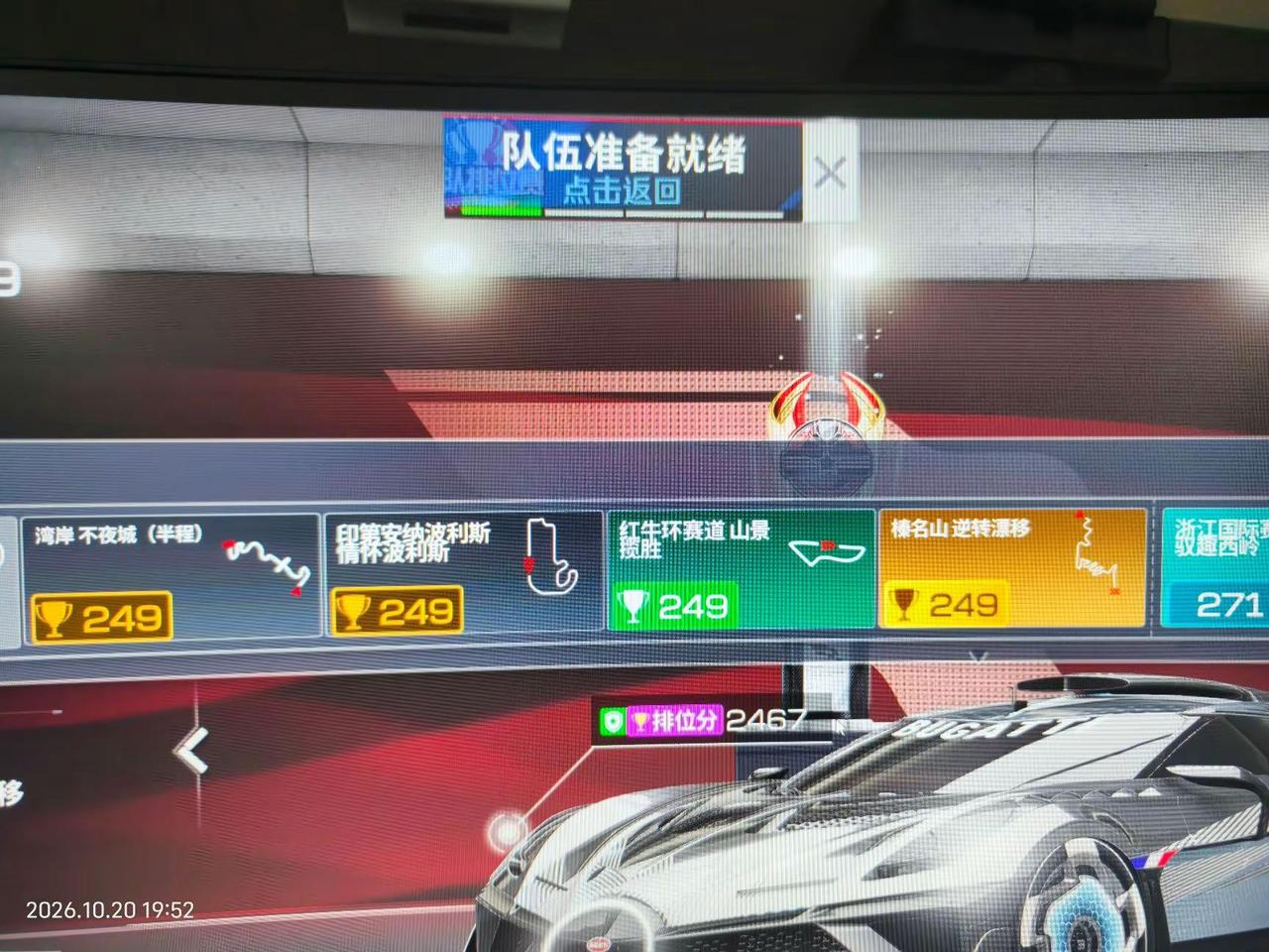 发朋友圈不一定有人懂，但发一定有。直接拿下一阶黑夜2467！巅峰极速