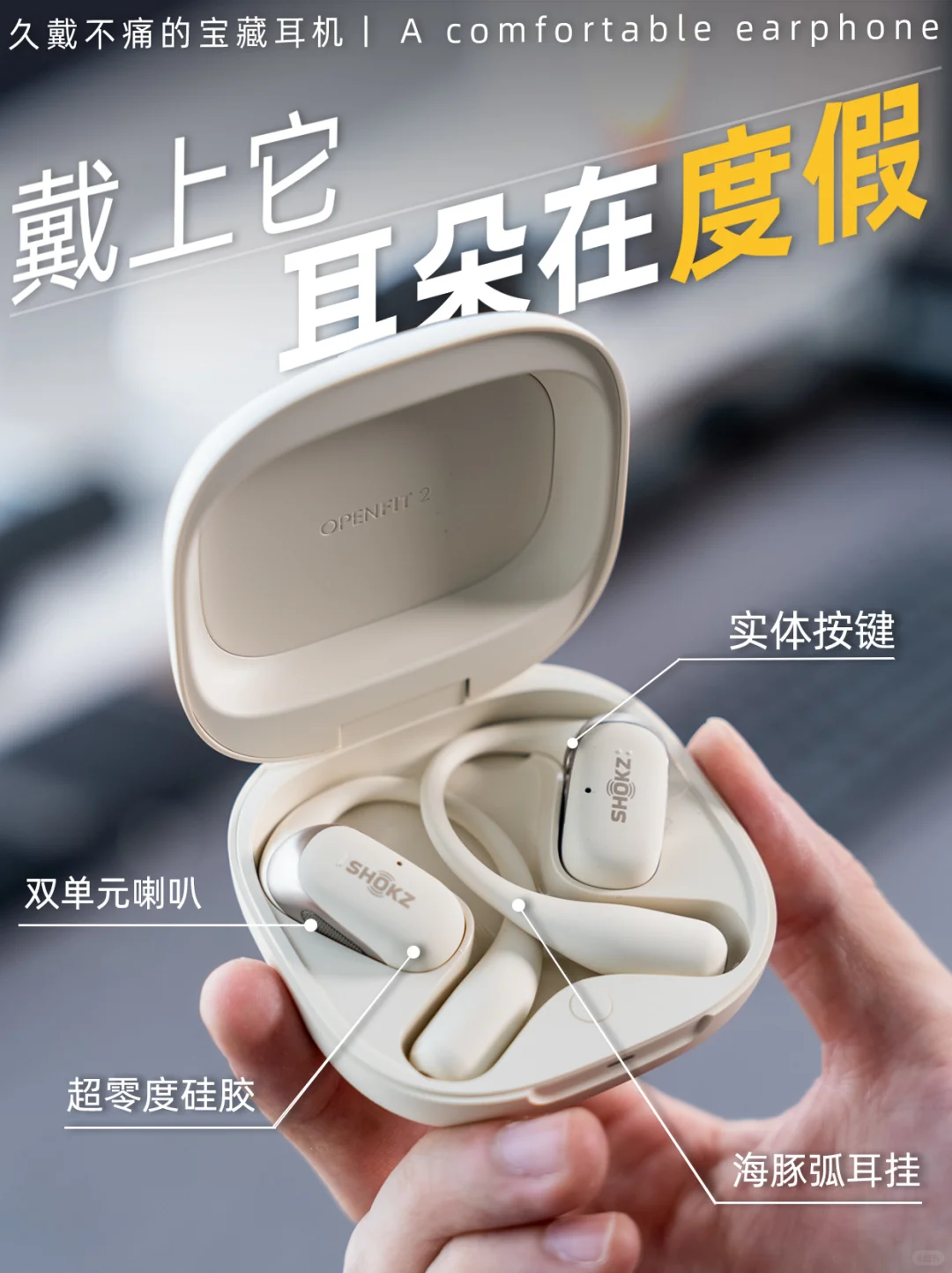 帮你们试过了，这款耳机真的太舒适，久戴不痛