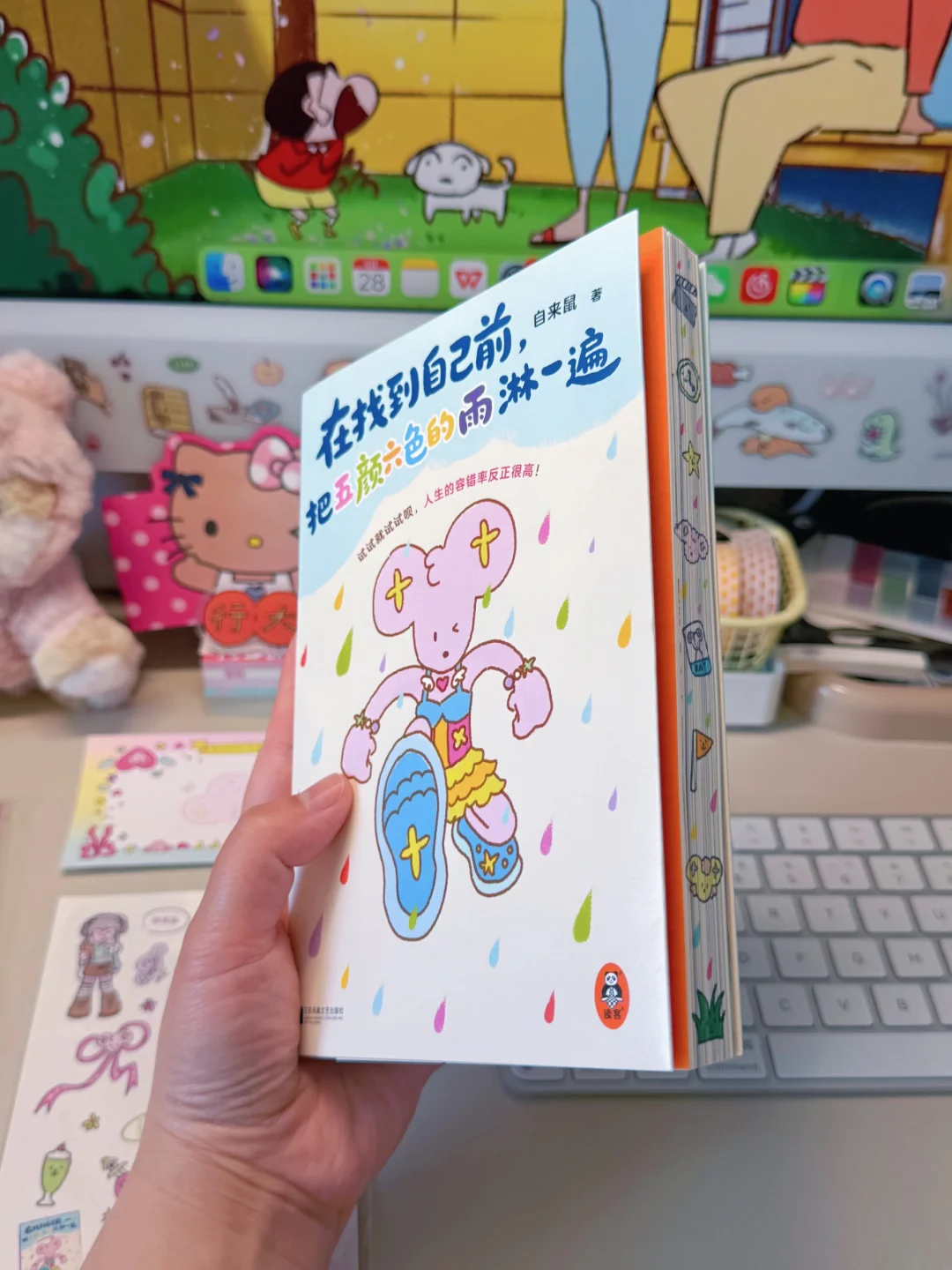 哇🥹我宣布这是本月看过最温暖最治愈的书