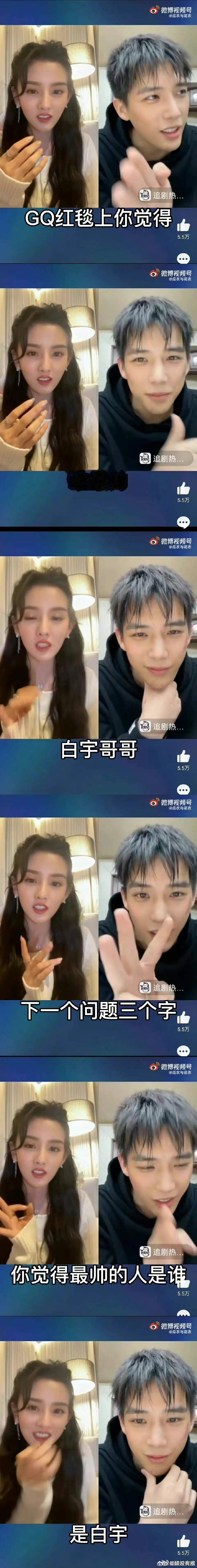 容祖儿和她的白宇哥哥