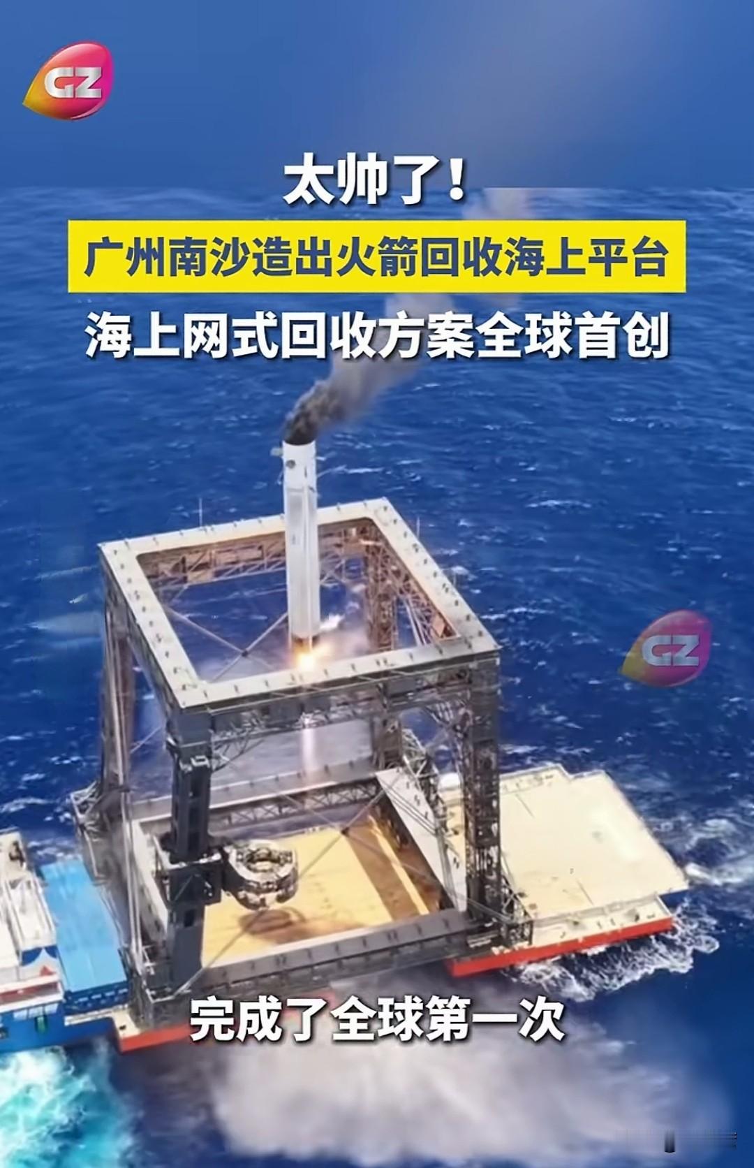 没想到啊，领航者号海上回收平台竟然是产自广州南沙，由中船广船国际联手中科院打造。