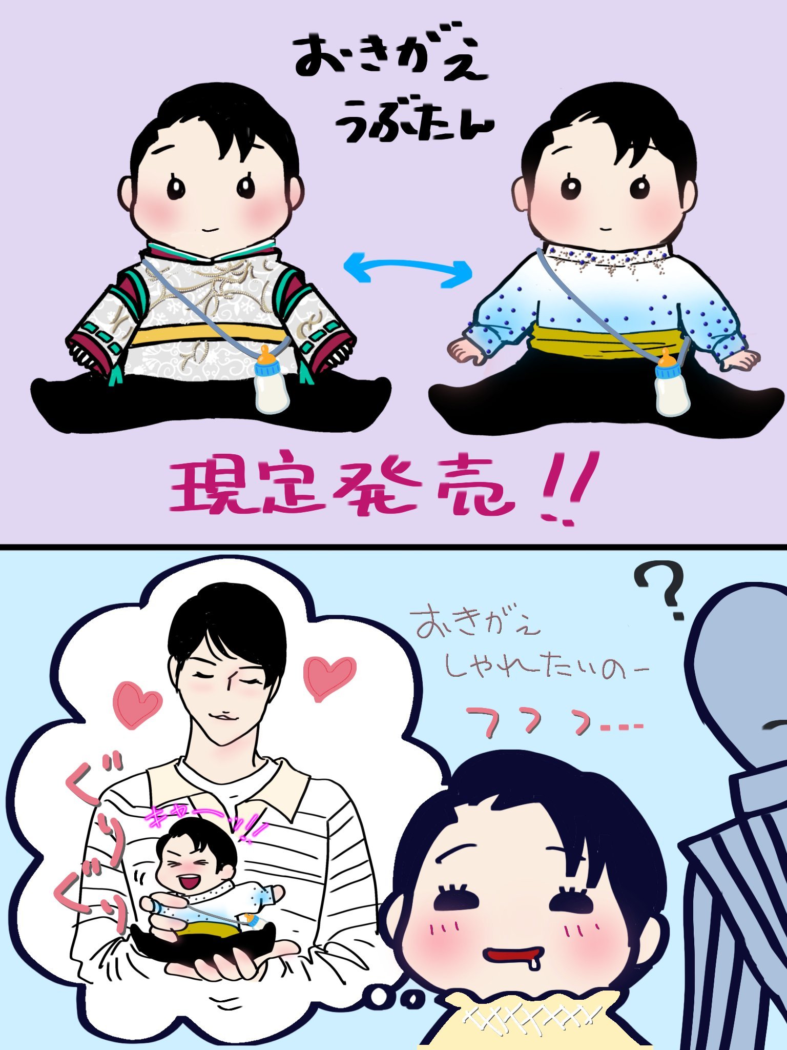 羽生结弦[超话]  [偷笑][偷笑]天天活在幻想💭里的天真宝宝🍼（绘画来源于