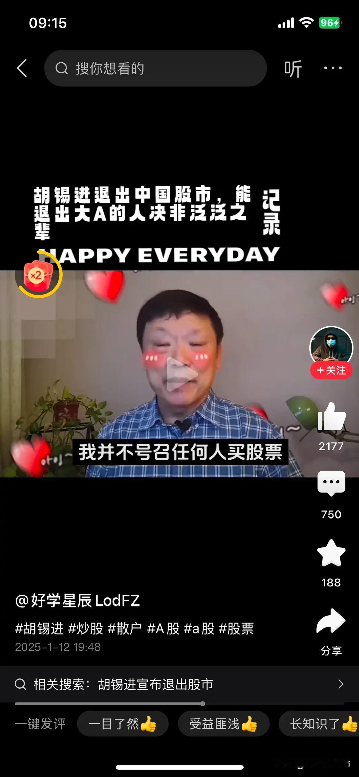 胡锡进销户了，你看到了什么？
