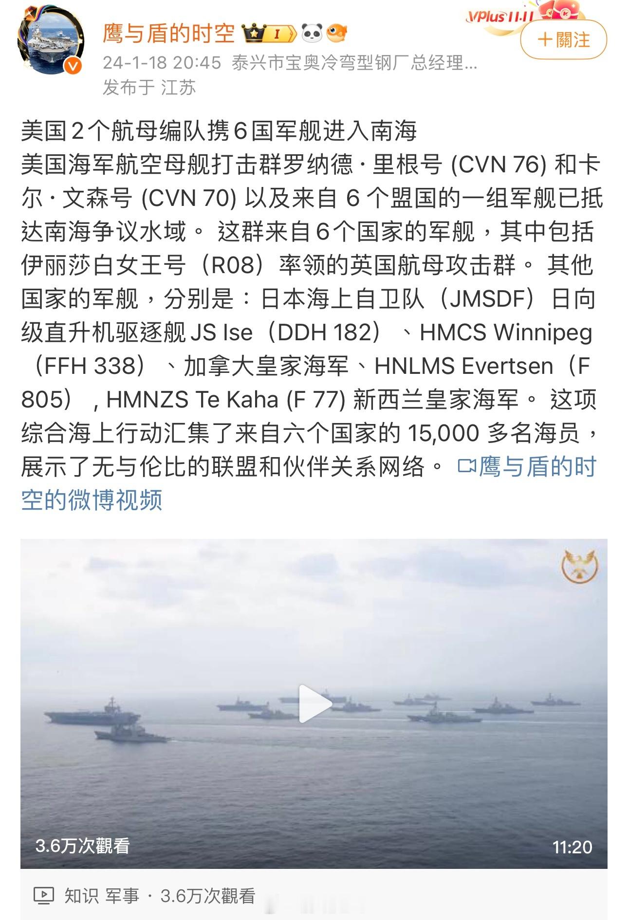 里根号不是在横须贺躺着吗？卡尔文森号从东海一天瞬移到南海？ ​​​