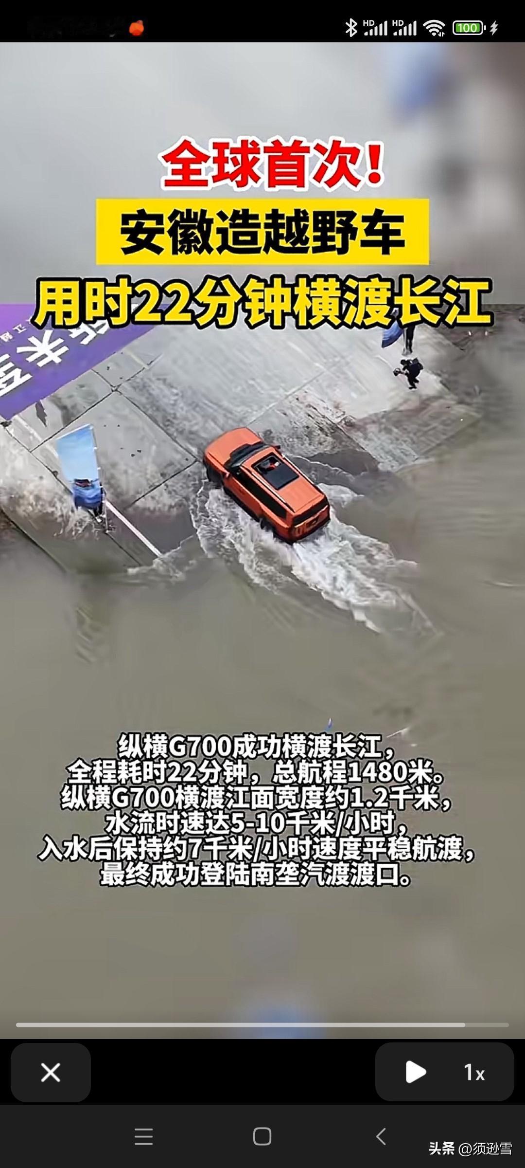骑车可以过江了！
视频看着也真的是震撼！
跨越1480米，
耗时22分钟！
这也