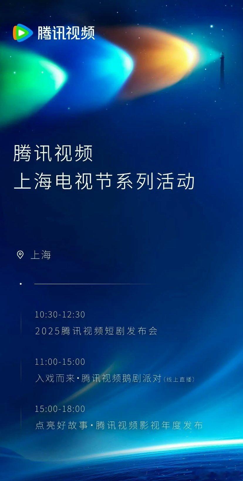 腾讯6.24招商会大剧片单，有没有期待的？肖战《十日终焉》王鹤棣、孟子义《将门毒