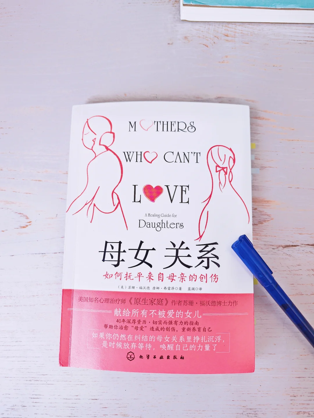 😭😭承认吧‼️你妈妈其实没那么爱你！