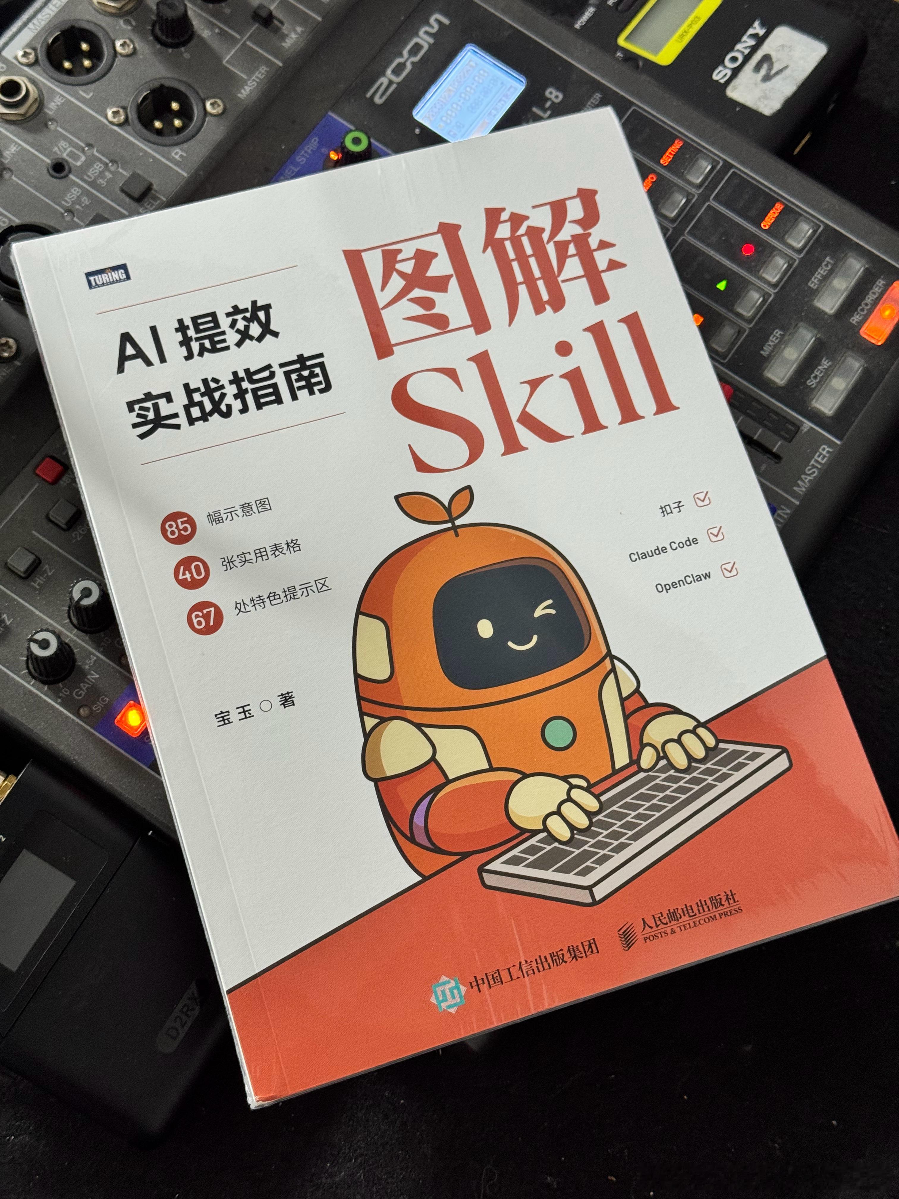 宝书