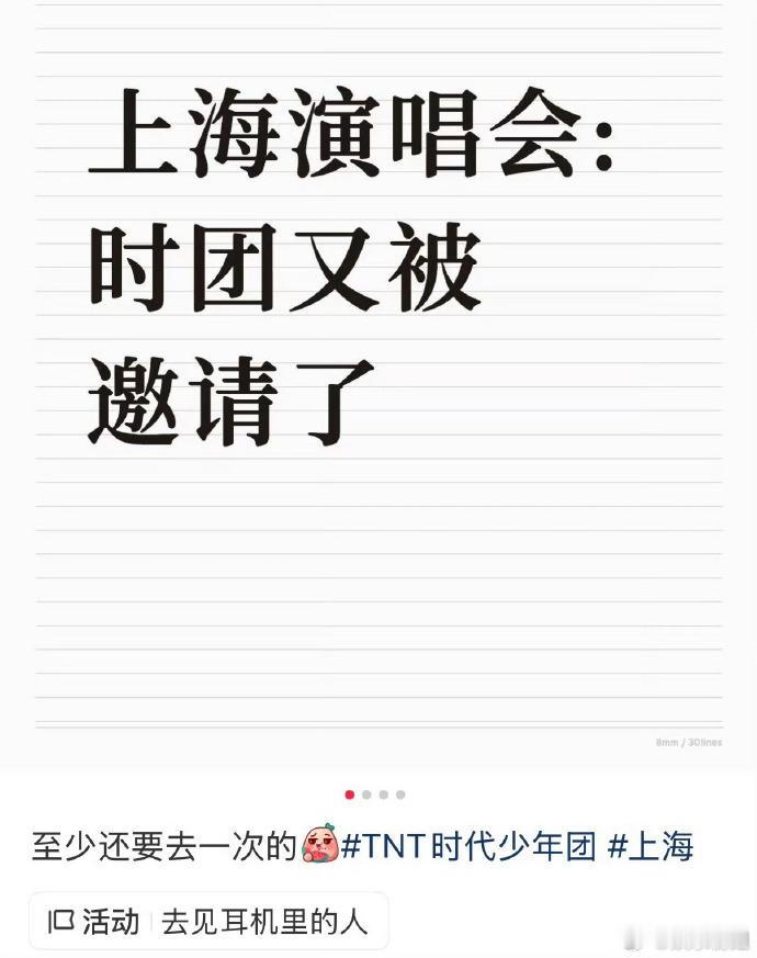 上海诚邀时代少年团 ？又开始炒作了？网友：这下压力给到上海12345！有自媒体发