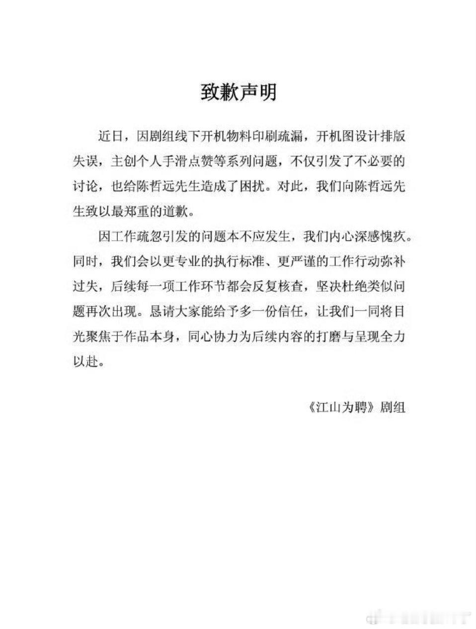 我都替陈哲远粉丝感动窒息[流鼻血]在，这《江山为聘》剧组歪pg歪到姥姥家了[无聊