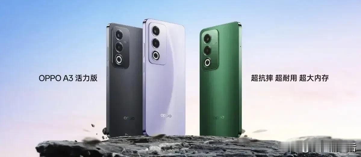 OPPO A3活力版发布:搭载天玑6300处理器，售价1799元起！

近日，O