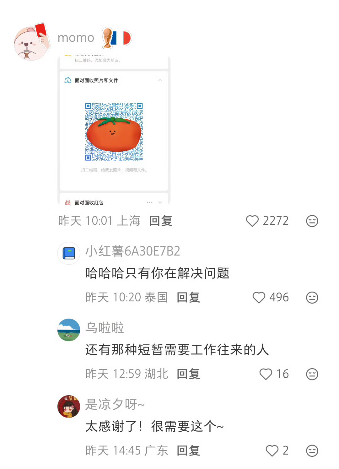 微信能不能出一个临时好友功能面对日益臃肿的通讯录和尴尬的“一次性社交”，大众对于