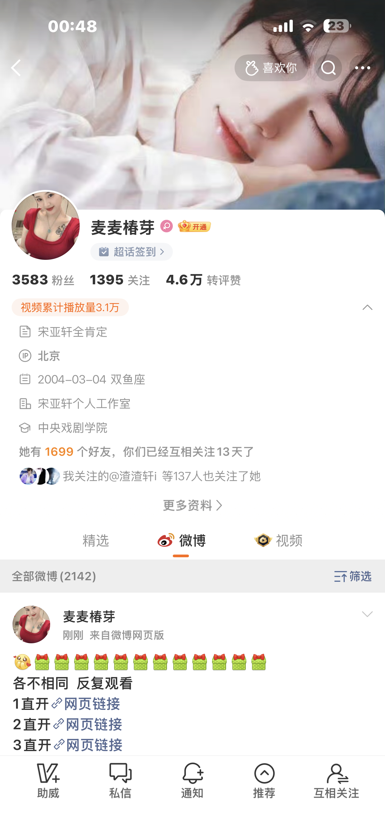 我刚月半个月都没有网页链接