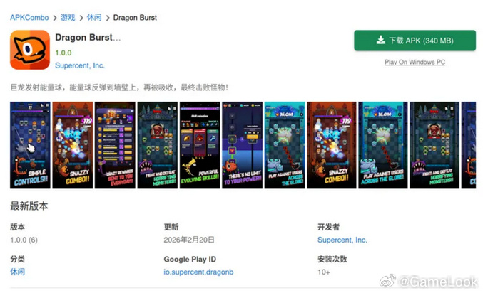 【下一个小游戏爆款玩法？两家实力发行商下场“Roguelike打砖块”！网页链接