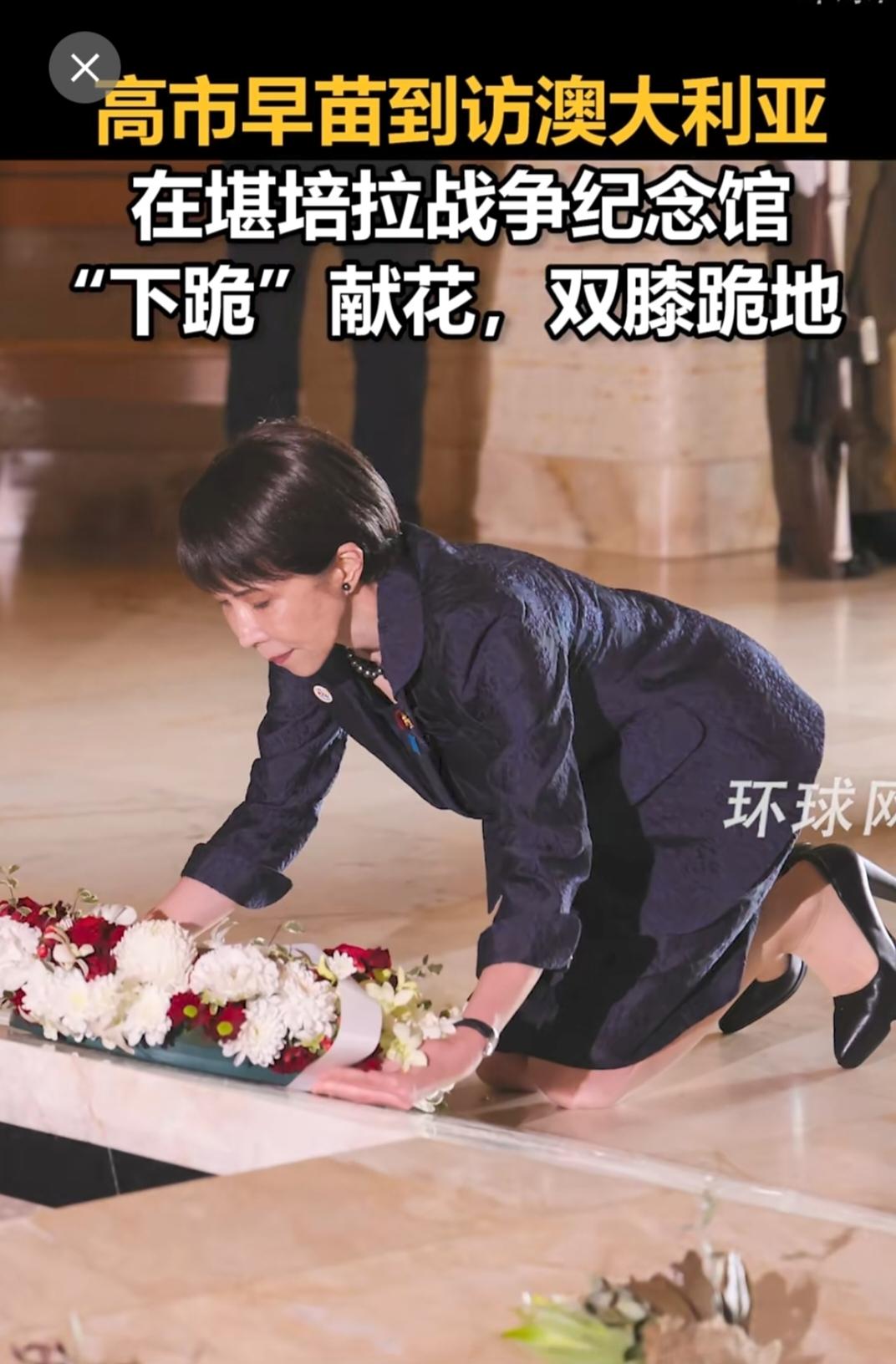 这次，日本人高市早苗在澳大利亚选择了双膝下跪
日本人不是不知道他们在二战时期的滔