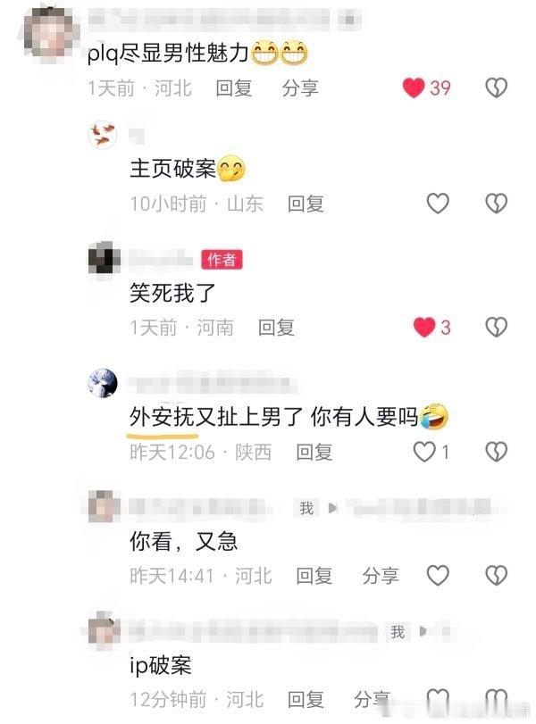 【抖喃】就这么没素质，原视频是一个女孩因为外貌被plq清一色的♂围攻了，自以为把