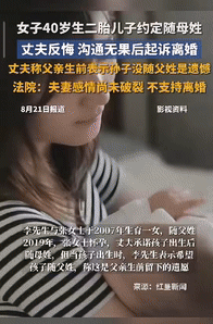 “这下后悔了吧！”上海一女子40岁二胎得子，按照和丈夫的约定，一胎随父姓，二胎随
