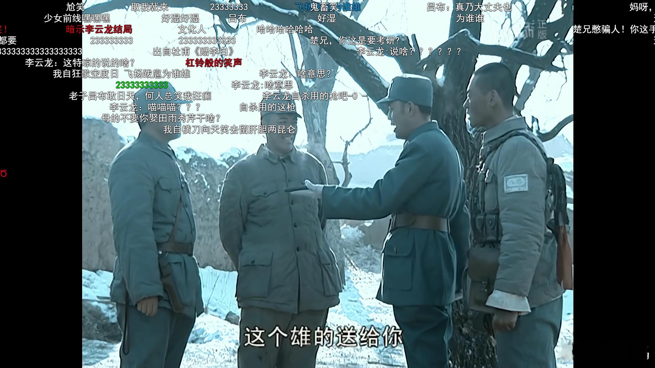 看过亮剑的人看阅兵真的会泪目 谁说00后佛系？看《亮剑》弹幕区的“意大利炮”齐射