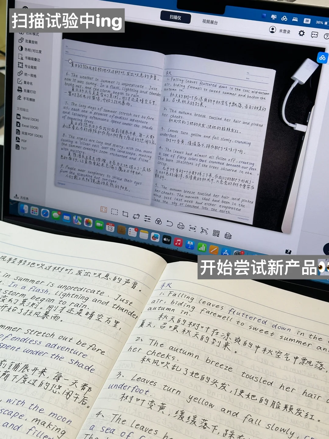 “边角料构成的小小世界”