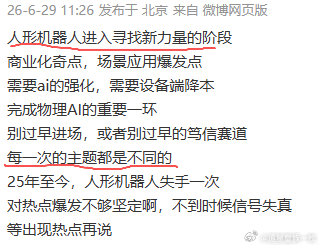 人形机器人进入寻找新力量的阶段人形机器人每一次的主题都不同人形机器人进入蓄力突破