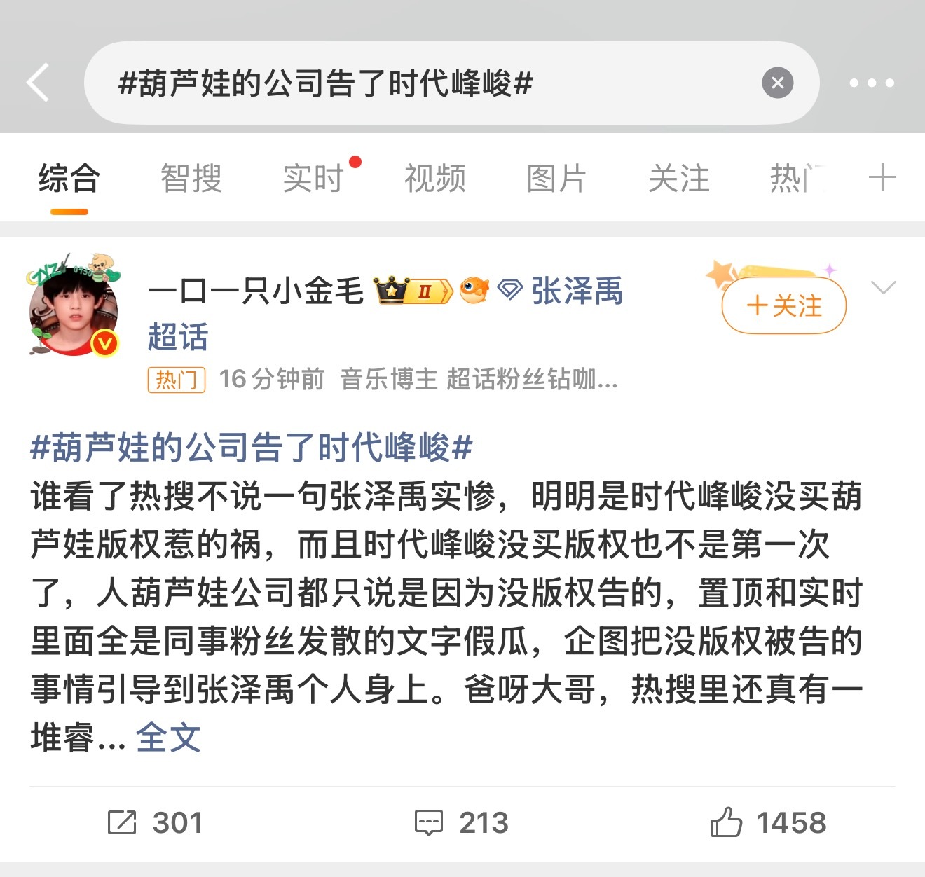 卧槽 物是人非了、我早期很喜欢看她写的小调 