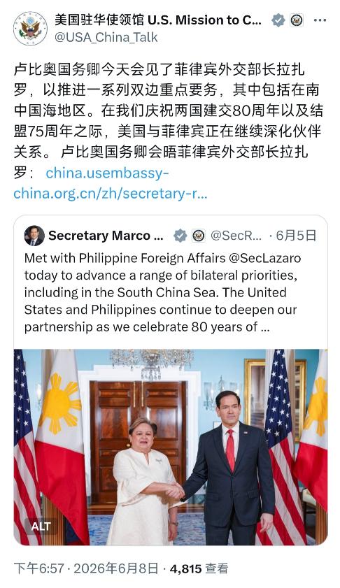美国驻华使领馆6月8日晚写道：“卢比奥国务卿今天会见了菲律宾外交部长拉扎罗，以推