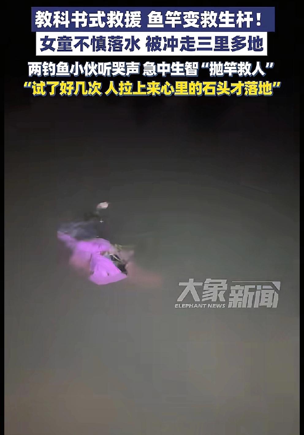 祖父母带着姐弟二人在过桥意外落水，
一不留神，小姑娘转眼被河水冲出去，一眨眼，就