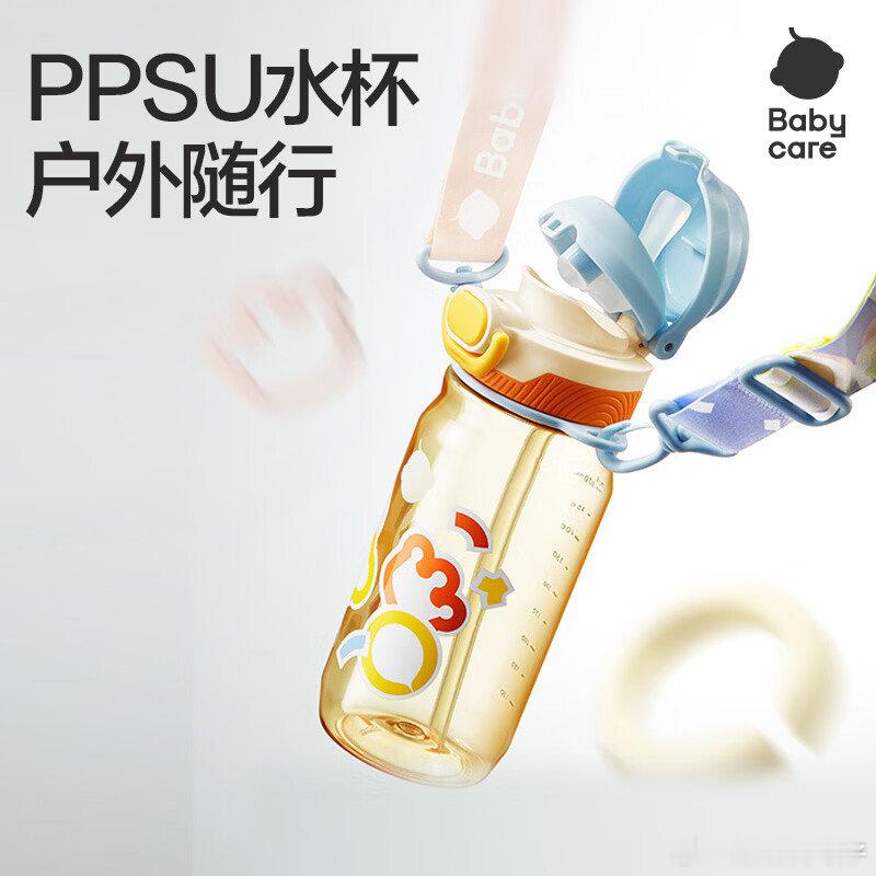 bbc儿童二合一吸管杯500ml 饭65卡，到手34.3 跳转app领巴南消废卷