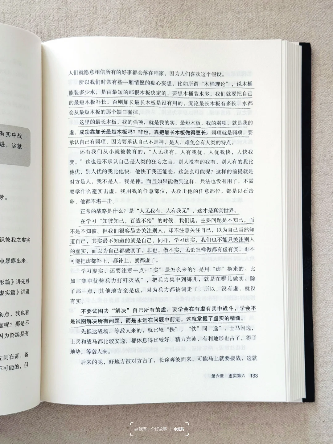 太顶了🔥强烈建议低谷期的女生去读孙子兵法