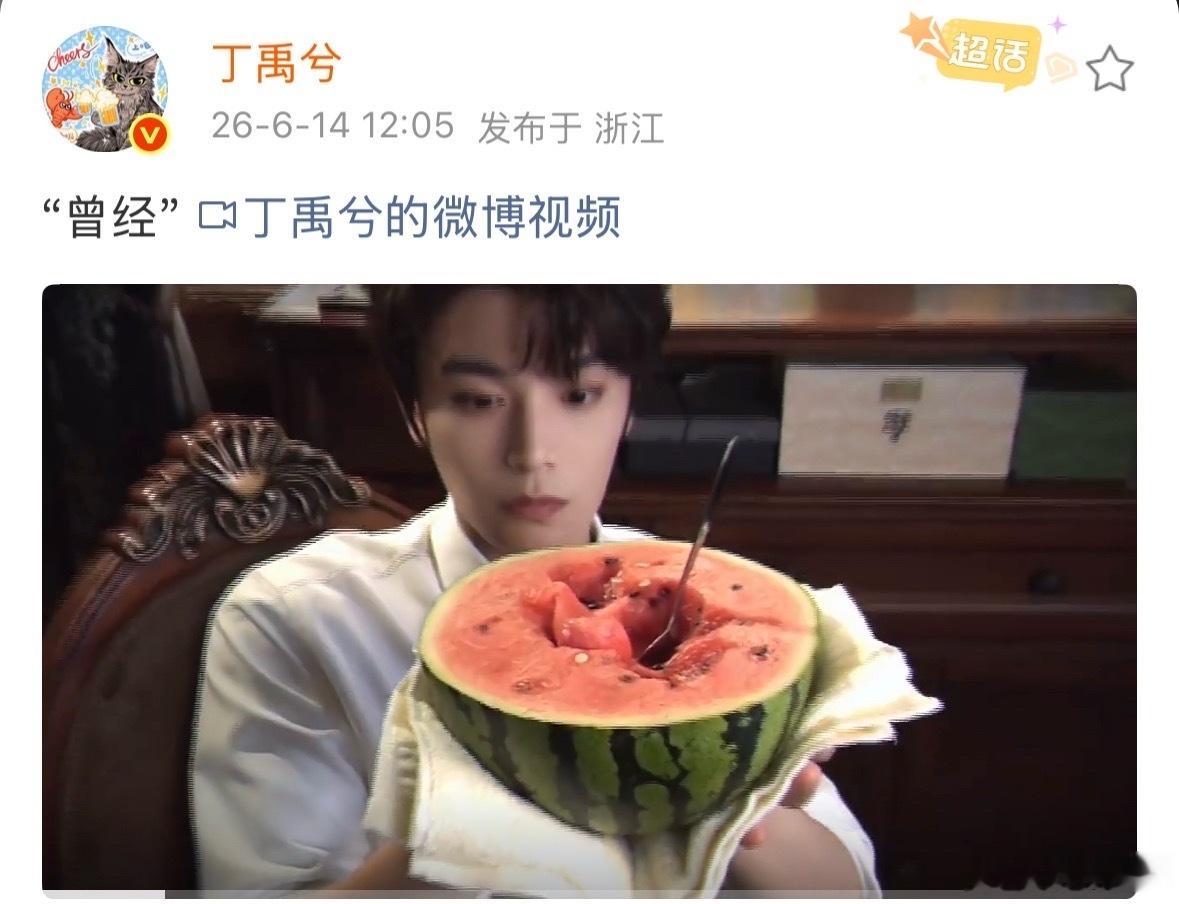 丁禹兮丁禹兮晒张海虾吃瓜回忆录丁禹兮晒亡虾回忆录 不要曾经不要曾经快让🦐复活 