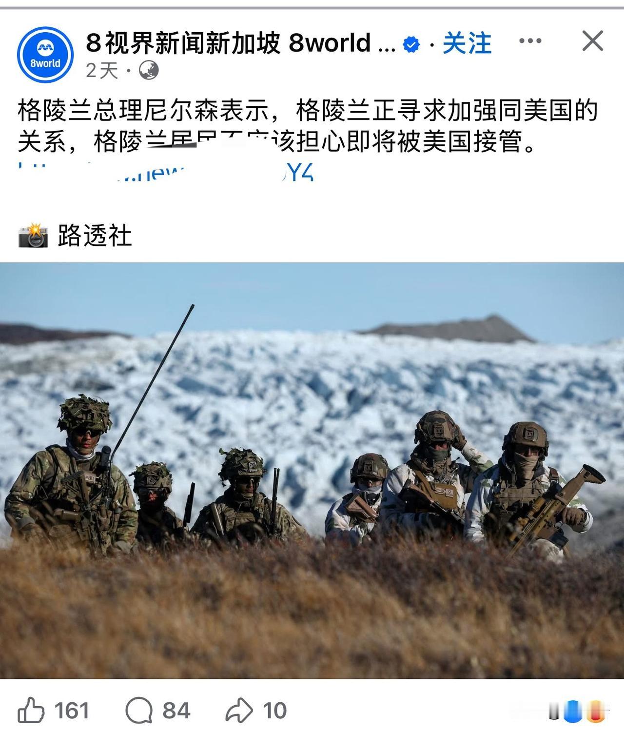 格陵兰目前是美国的肥肉，被盯上了还能怎么办？也只能这样安抚民心了。路透社配图，也