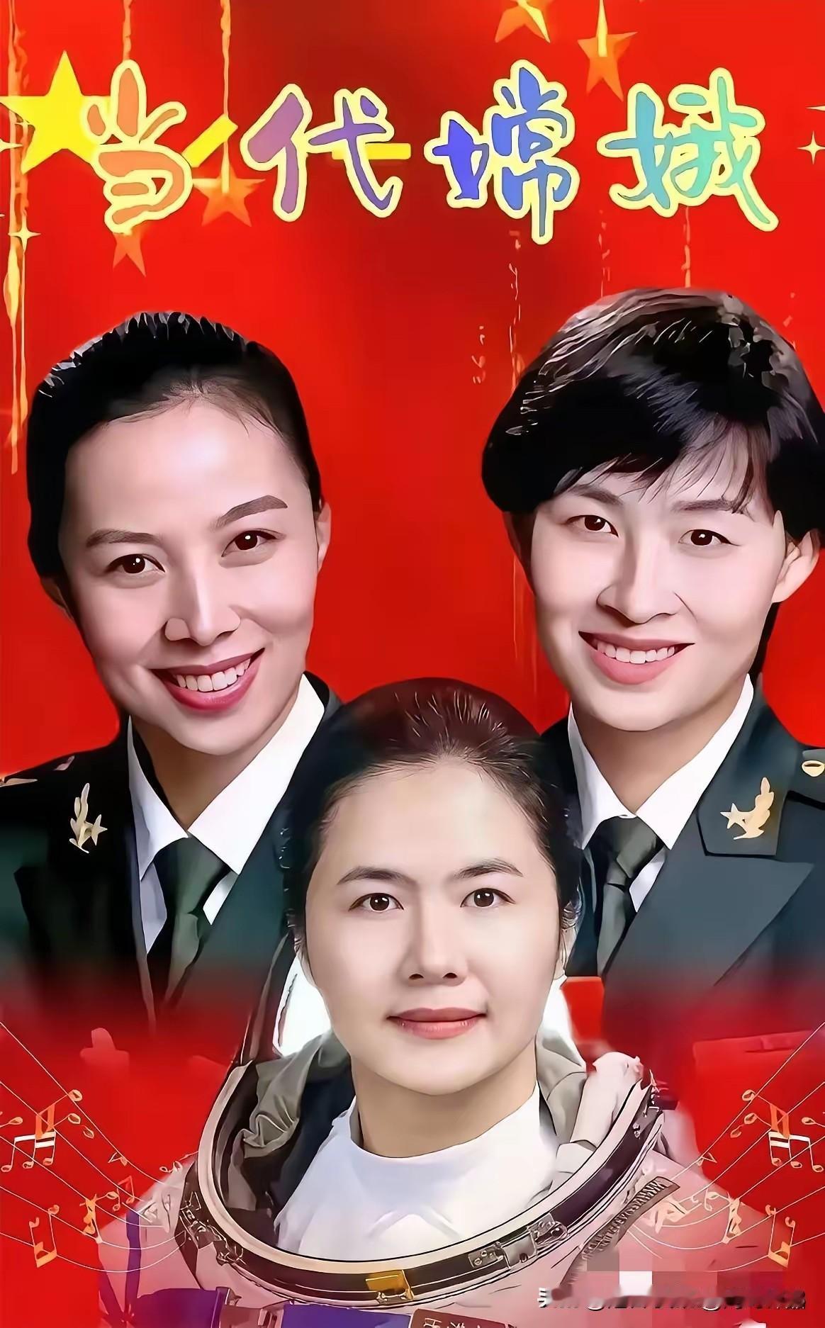 寂寞嫦娥舒广袖，万里长空且为忠魂舞！

可上九天揽月，可下五洋捉鳖，谈笑凯歌还！
