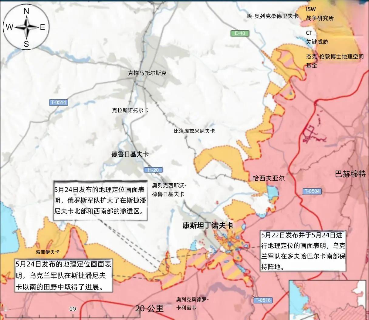 决战双子城之外围争夺：双方均在康城推进

5月25日俄军在斯拉维扬斯克一线持续投
