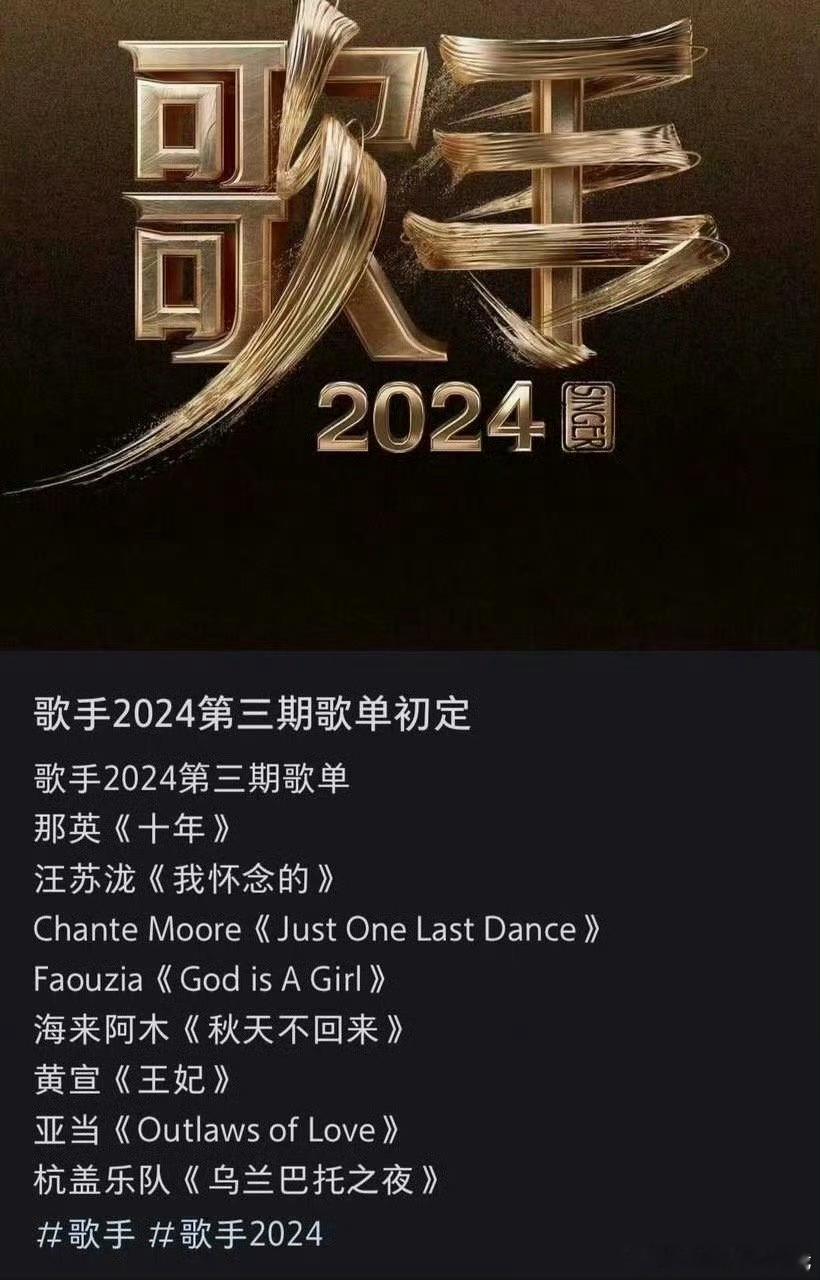 哈哈哈内娱舞台会让亚当兰伯特唱 《Outlaws of Love》嘛？真的吗 我