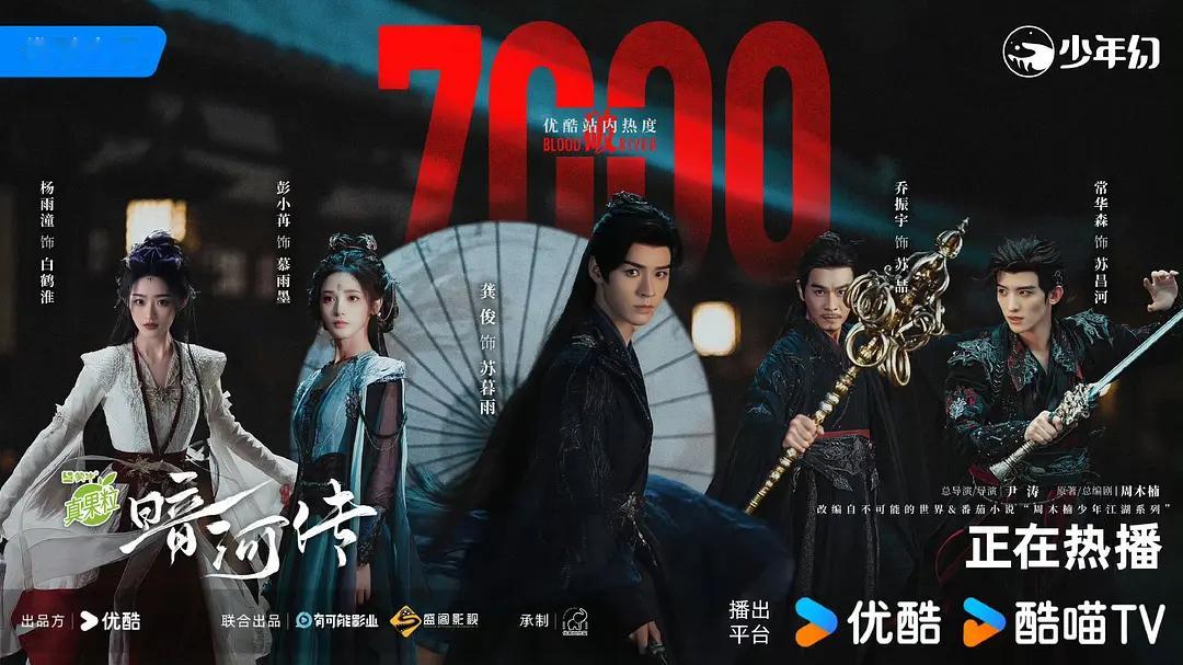 暗河传暗河传开局7广，第五集4广，加广1-5集加欧莱雅，不错哟 ​​​