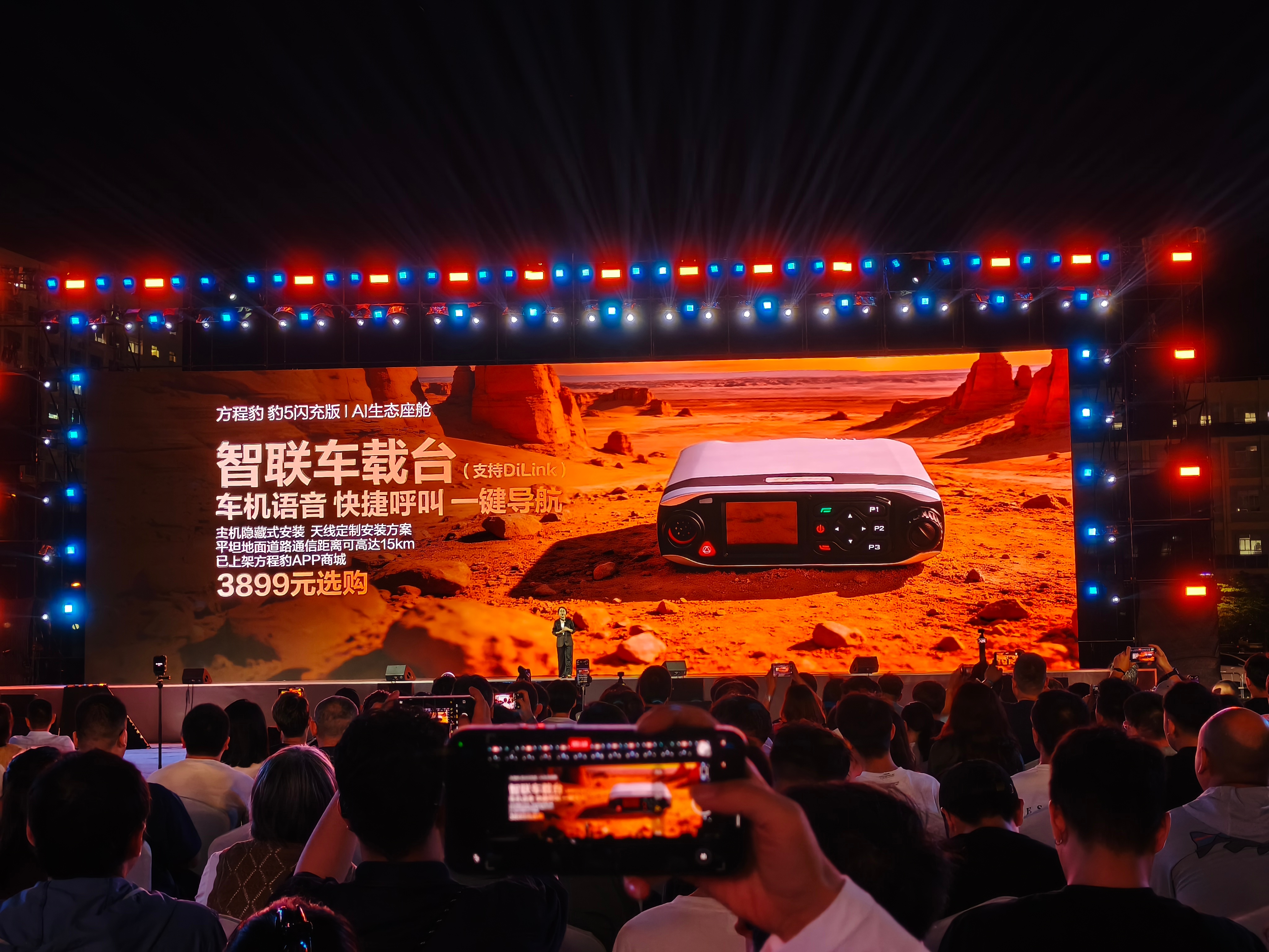 硬核，比亚迪方程豹豹5和豹8搭载云辇-P Ultra，搭载第二代刀片电池闪充，豹