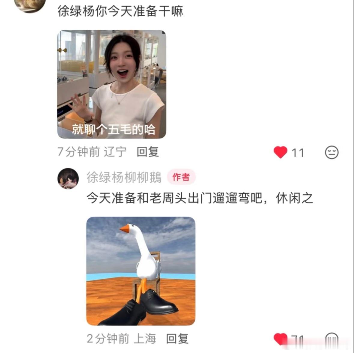 柳宝你和老周头慢慢遛弯吧[喵喵]柳夫的tittle可真多吖柳周cp ​​​