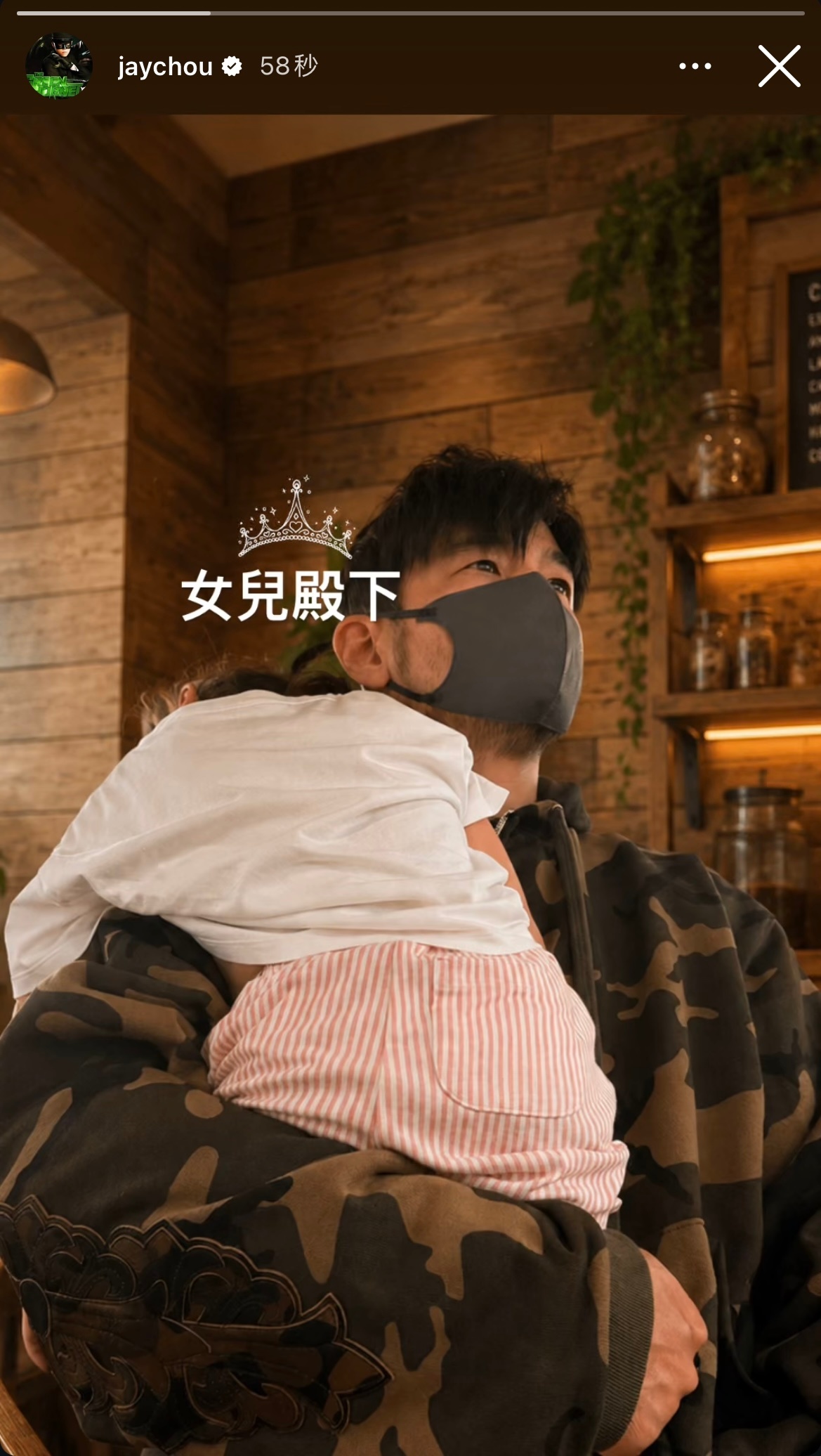 周杰伦晒女儿殿下