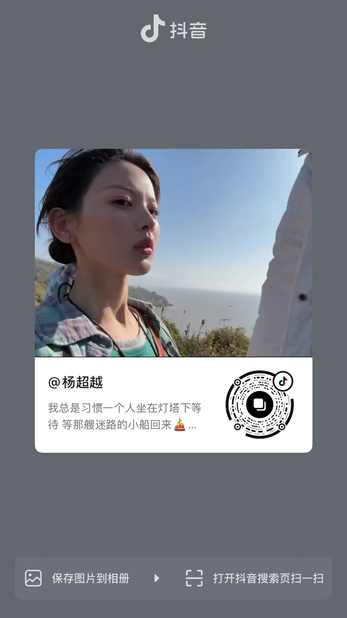 杨超越[超话]261008宝宝更新了🎵阿珍，速速4⃣️🪷➕🔥杨超越阿珍杨超