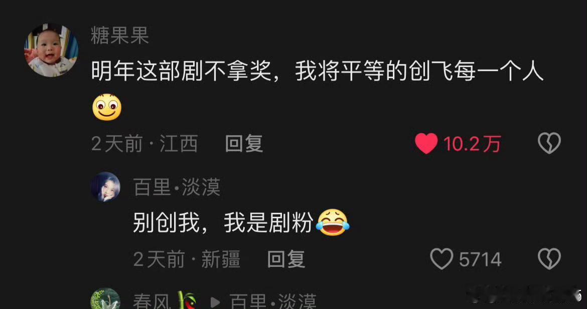 10万个人支持迪丽热巴利剑玫瑰拿奖是什么概念 ​​​