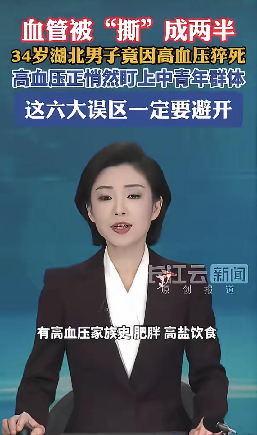 34岁小伙，身体平时没啥感觉，突然就查出主动脉夹层就是全身最粗的那根血管，被血"